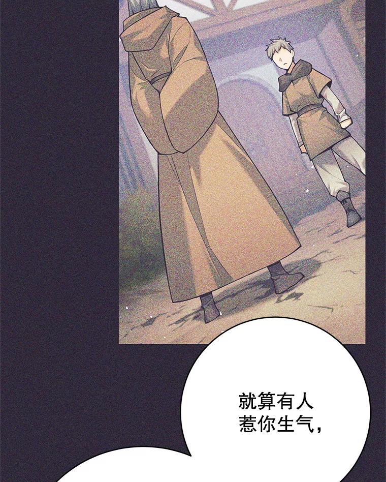 《这个勇士我不干了》33.遇见卡伊尔 第7页