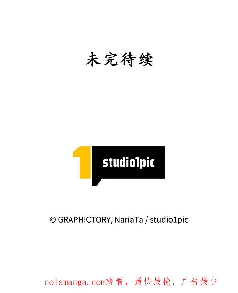 《这个勇士我不干了》33.遇见卡伊尔 第123页