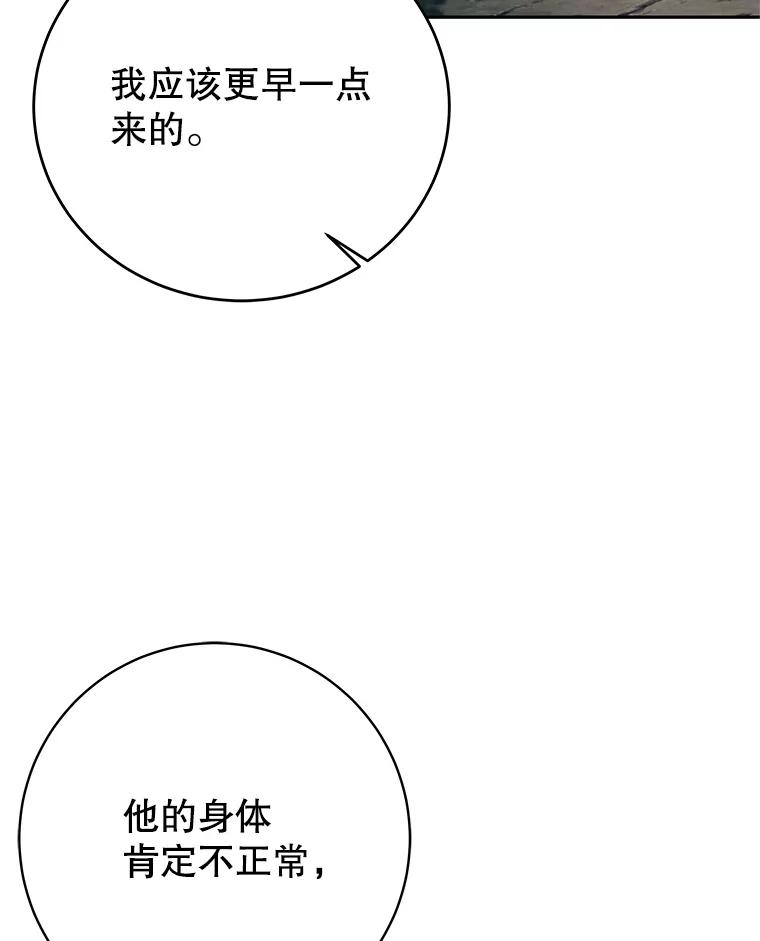《这个勇士我不干了》33.遇见卡伊尔 第43页