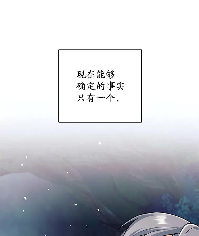 《这个勇士我不干了》33.遇见卡伊尔 第111页