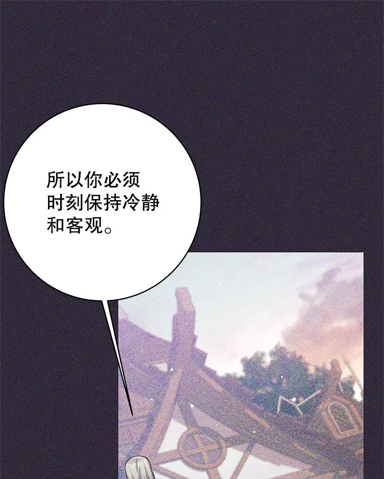《这个勇士我不干了》33.遇见卡伊尔 第6页