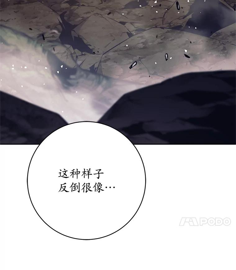《这个勇士我不干了》33.遇见卡伊尔 第71页