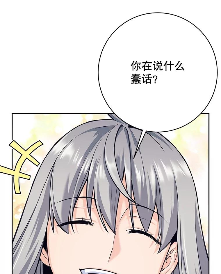 《这个勇士我不干了》33.遇见卡伊尔 第62页