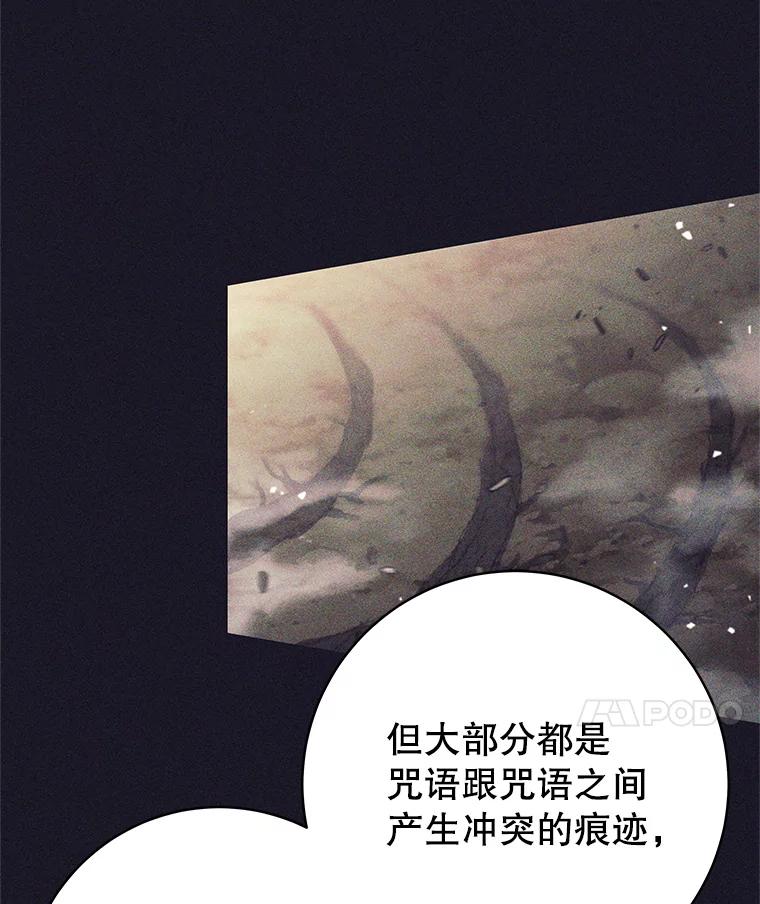 《这个勇士我不干了》34.偶遇莎拉 第22页