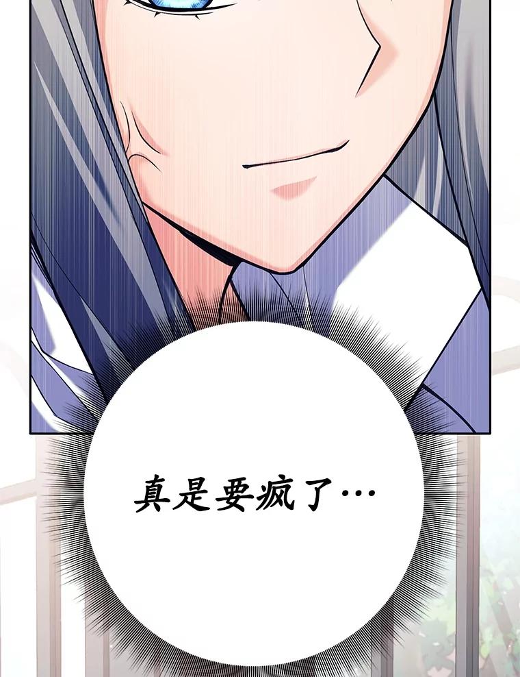 《这个勇士我不干了》34.偶遇莎拉 第115页