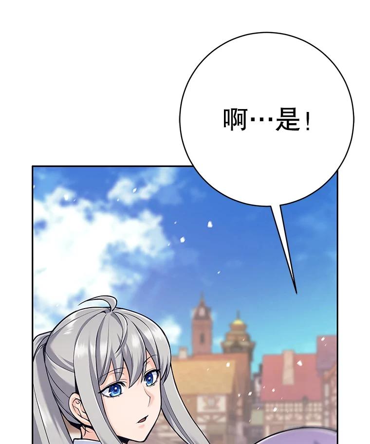 《这个勇士我不干了》34.偶遇莎拉 第100页