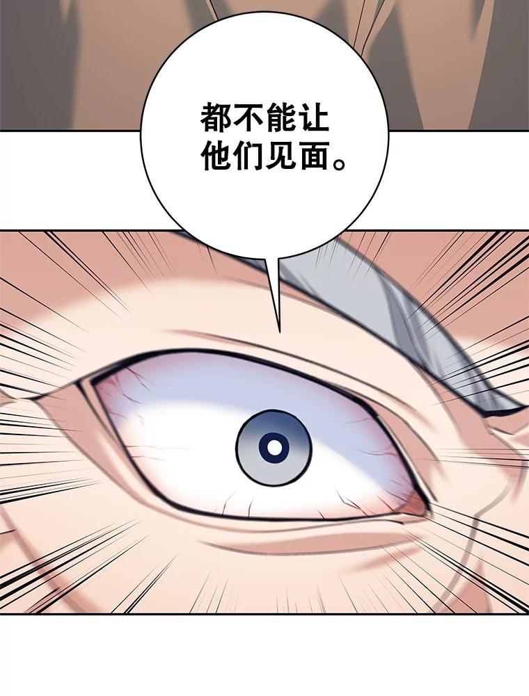 《这个勇士我不干了》34.偶遇莎拉 第72页