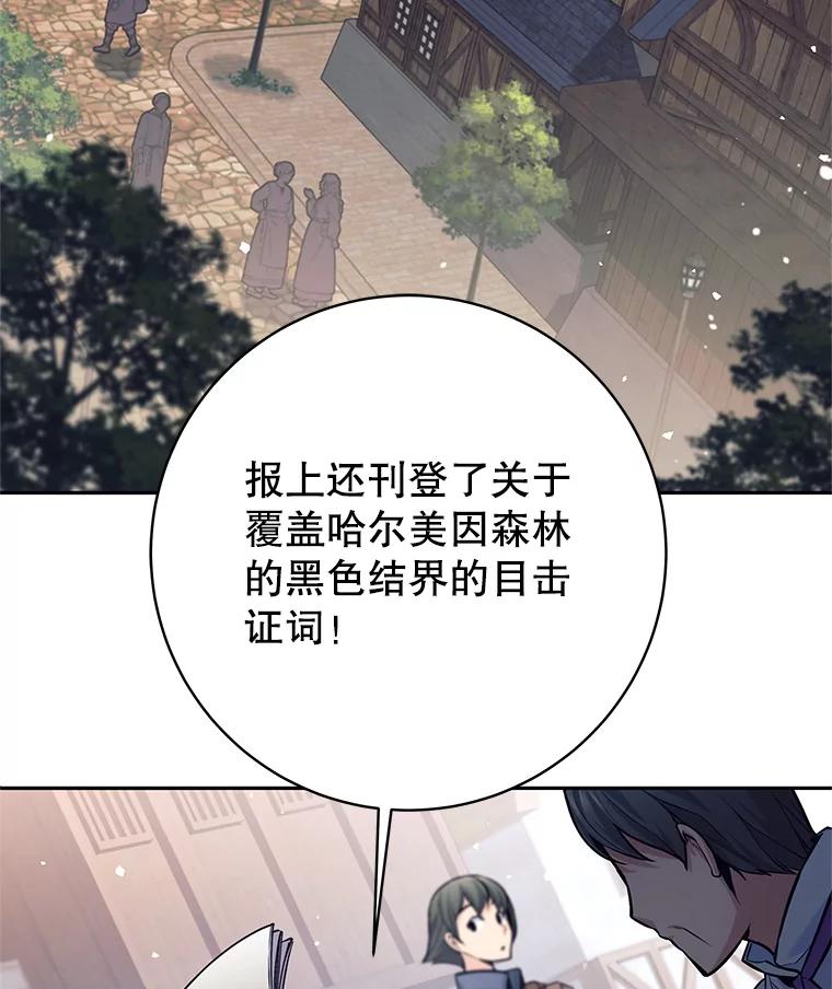 《这个勇士我不干了》34.偶遇莎拉 第3页