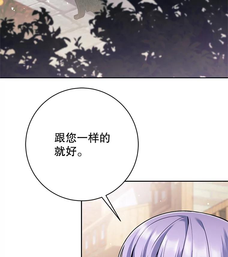 《这个勇士我不干了》34.偶遇莎拉 第104页