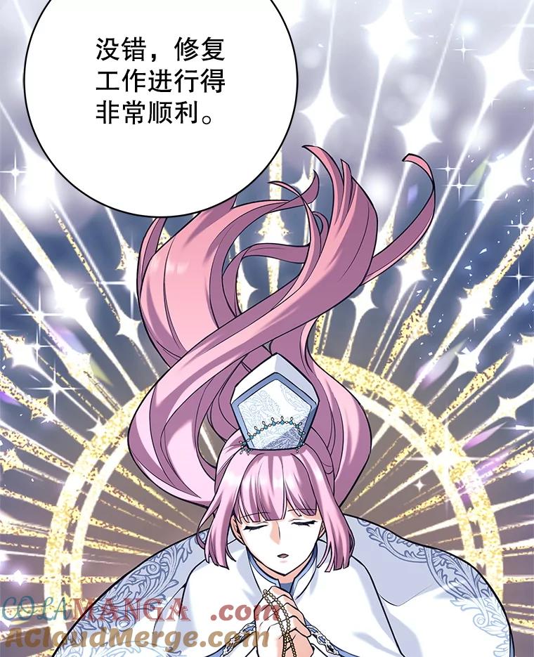 《这个勇士我不干了》34.偶遇莎拉 第57页