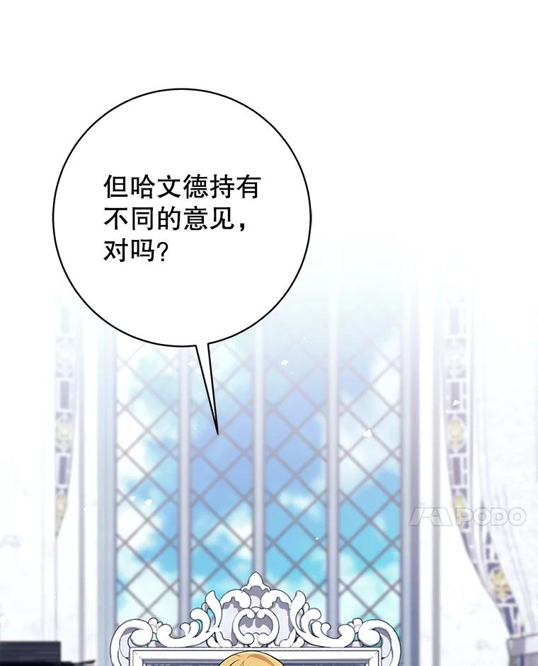 《这个勇士我不干了》34.偶遇莎拉 第15页
