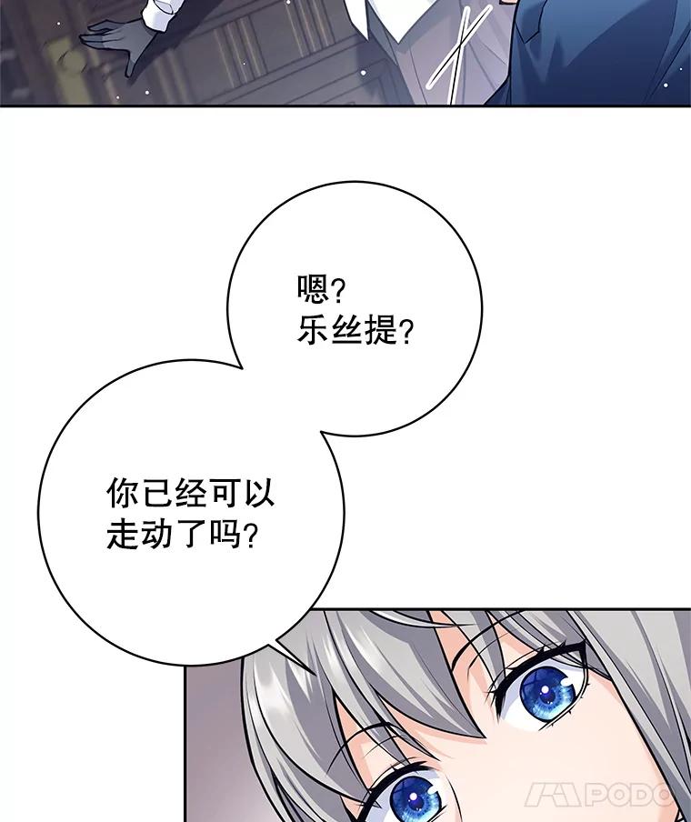 《这个勇士我不干了》34.偶遇莎拉 第88页