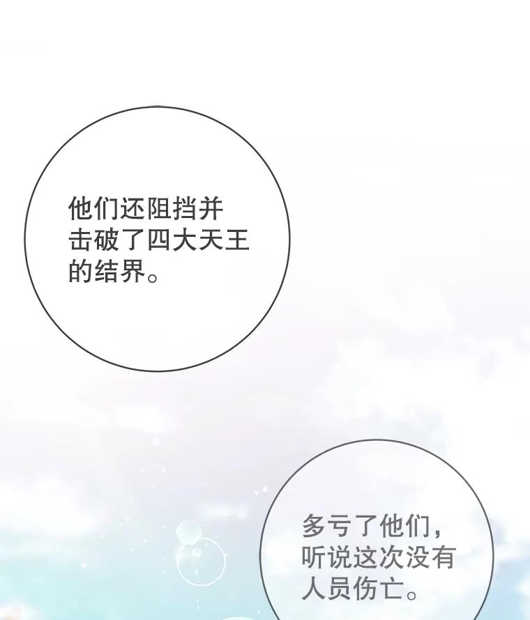 《这个勇士我不干了》34.偶遇莎拉 第10页