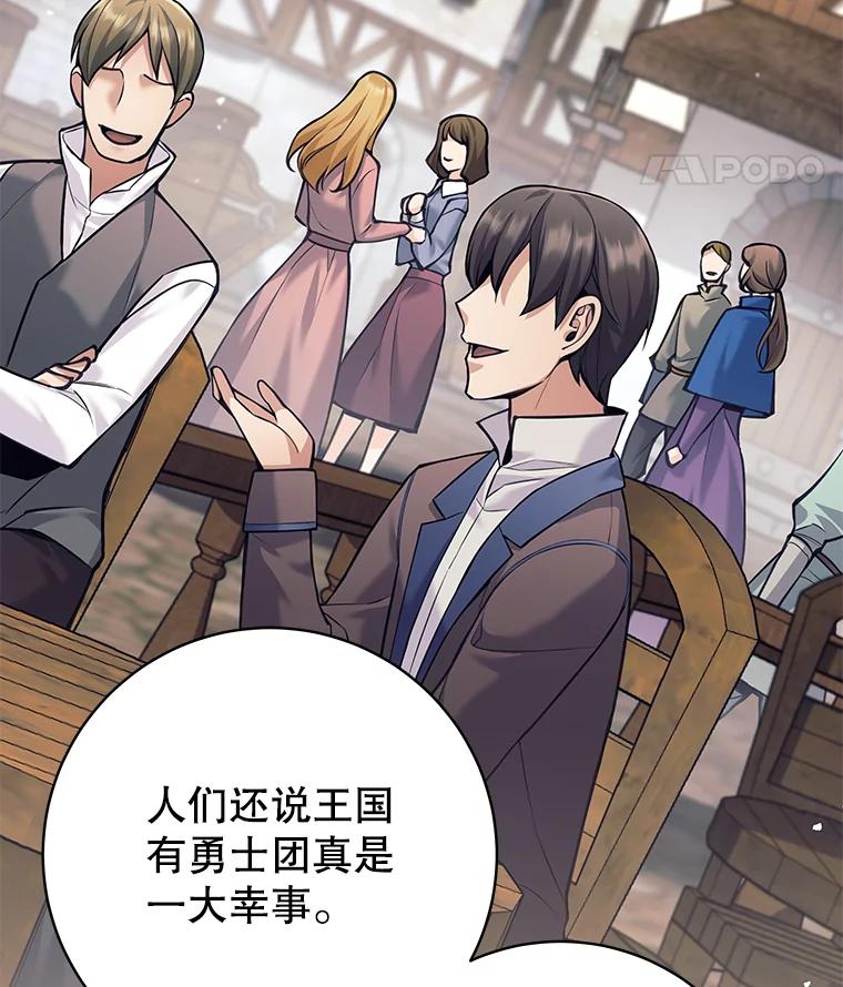 《这个勇士我不干了》34.偶遇莎拉 第12页
