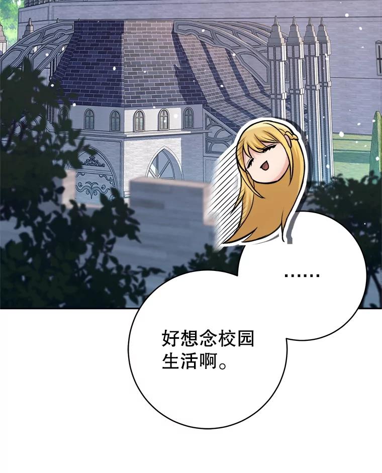 《这个勇士我不干了》34.偶遇莎拉 第43页