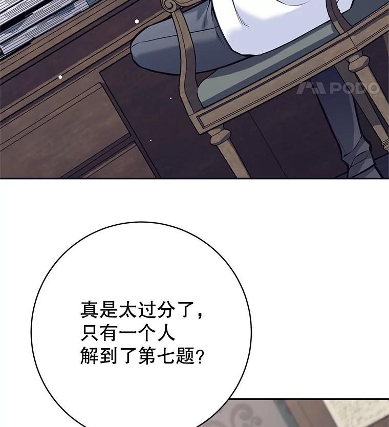《这个勇士我不干了》34.偶遇莎拉 第84页
