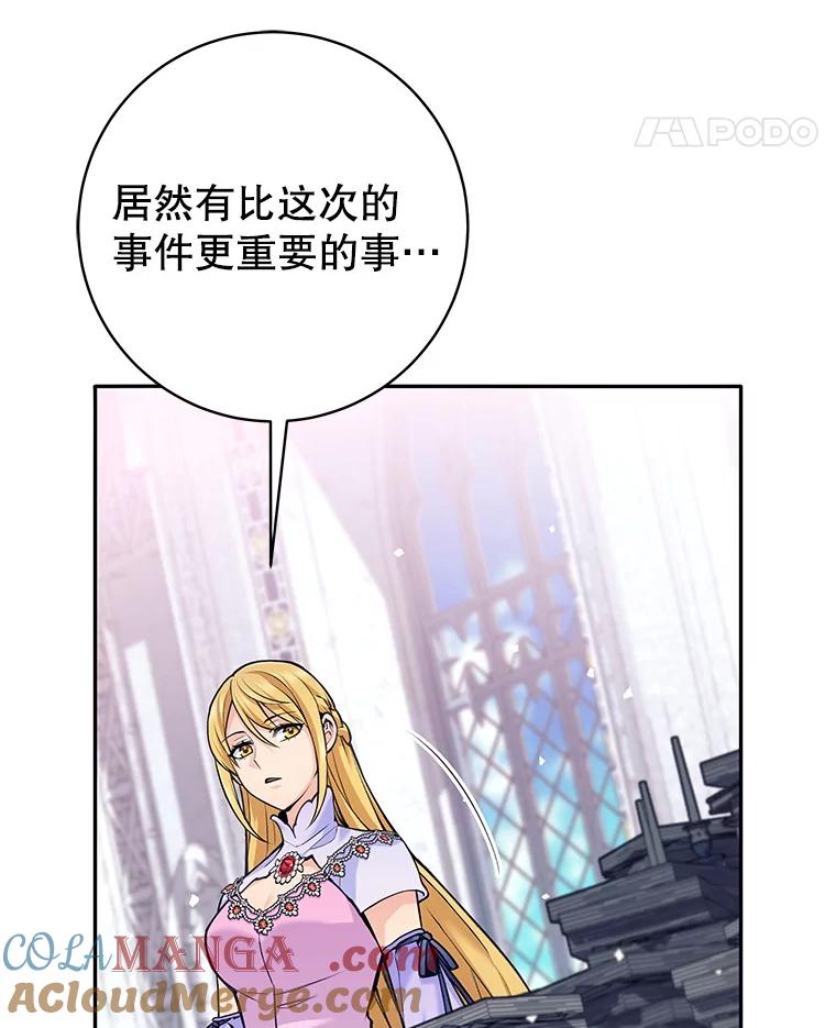《这个勇士我不干了》34.偶遇莎拉 第37页