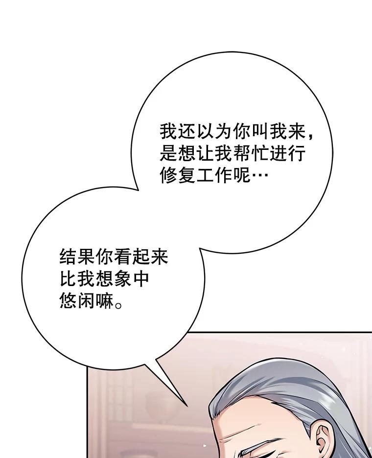 《这个勇士我不干了》34.偶遇莎拉 第54页