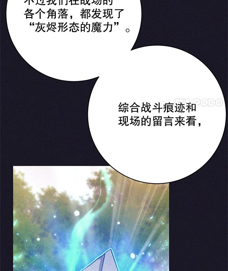 《这个勇士我不干了》34.偶遇莎拉 第26页