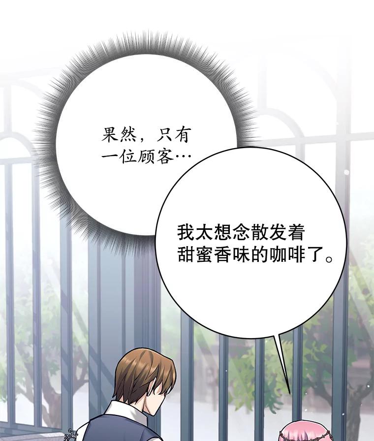 《这个勇士我不干了》34.偶遇莎拉 第110页