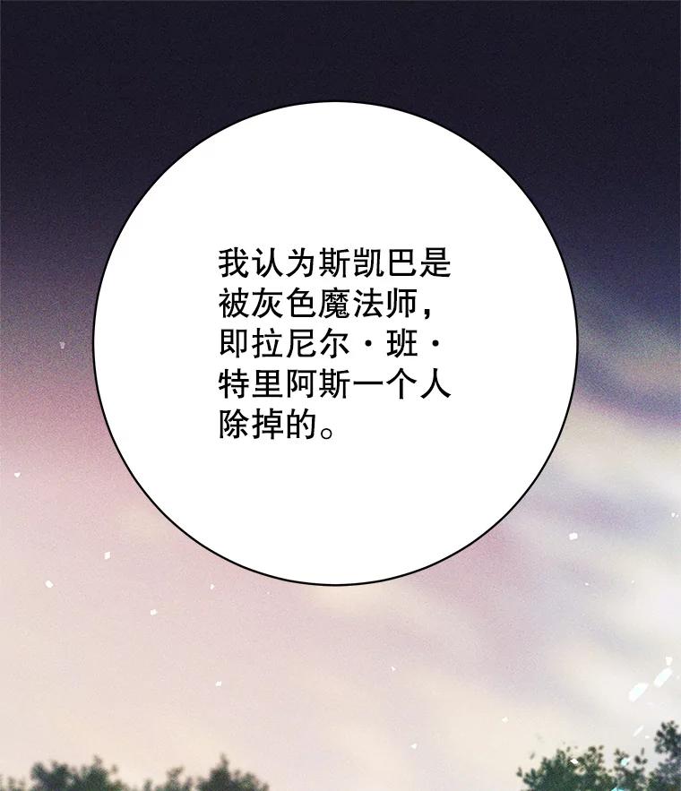 《这个勇士我不干了》34.偶遇莎拉 第28页