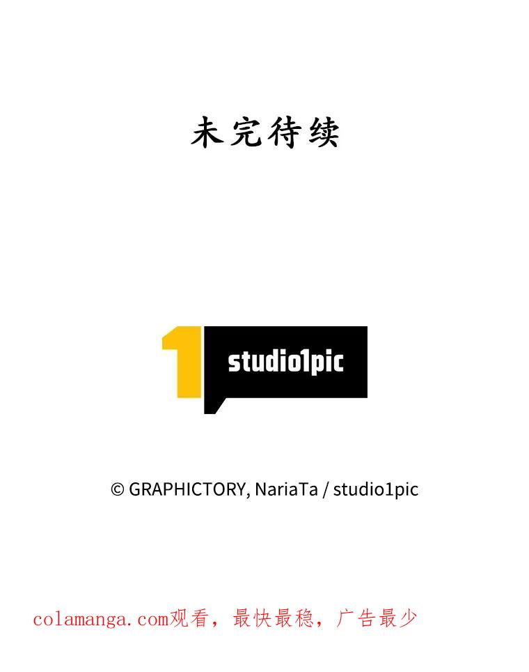 《这个勇士我不干了》34.偶遇莎拉 第118页