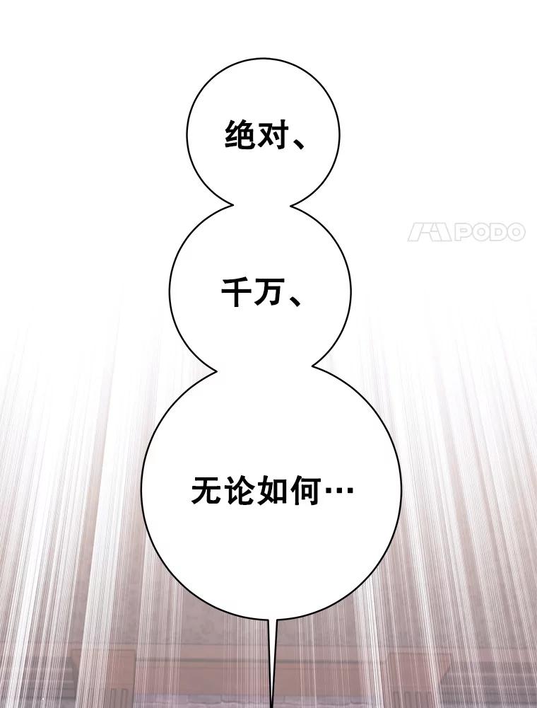 《这个勇士我不干了》34.偶遇莎拉 第70页