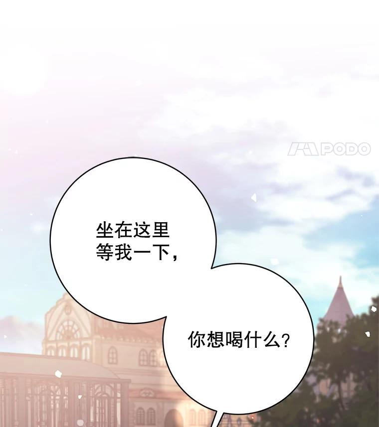 《这个勇士我不干了》34.偶遇莎拉 第102页