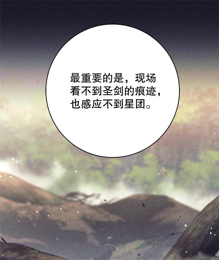 《这个勇士我不干了》34.偶遇莎拉 第24页