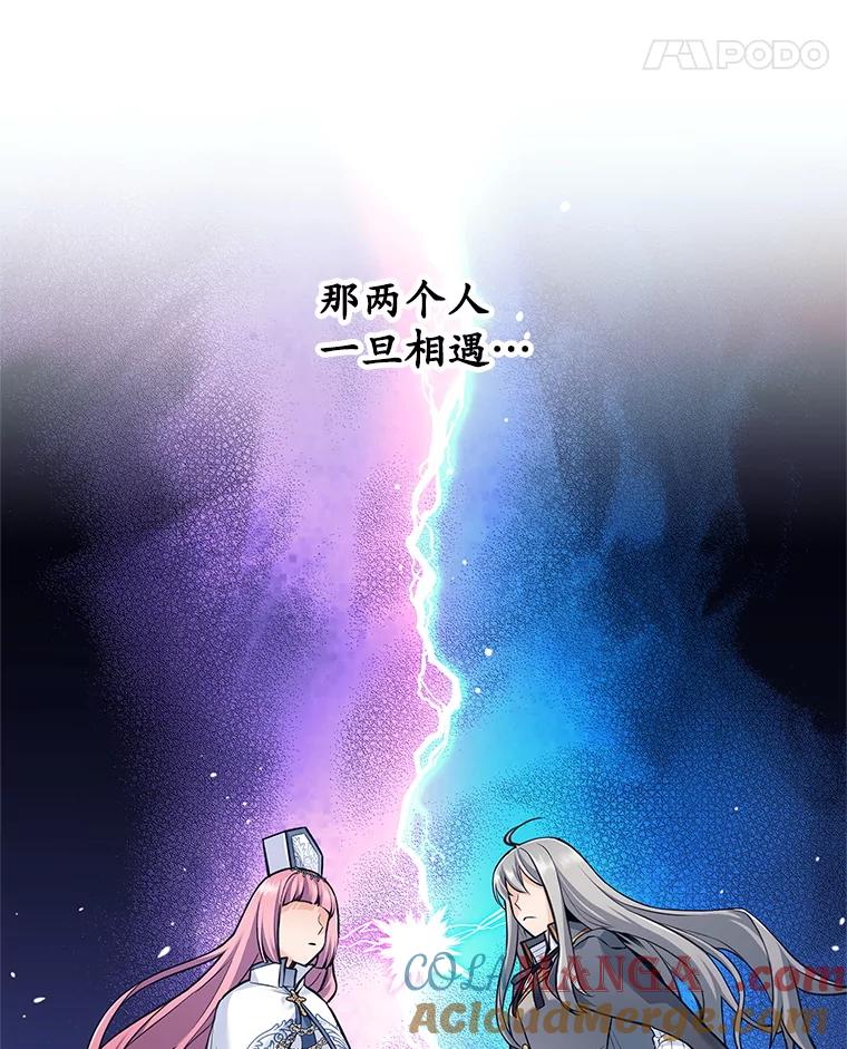 《这个勇士我不干了》34.偶遇莎拉 第77页