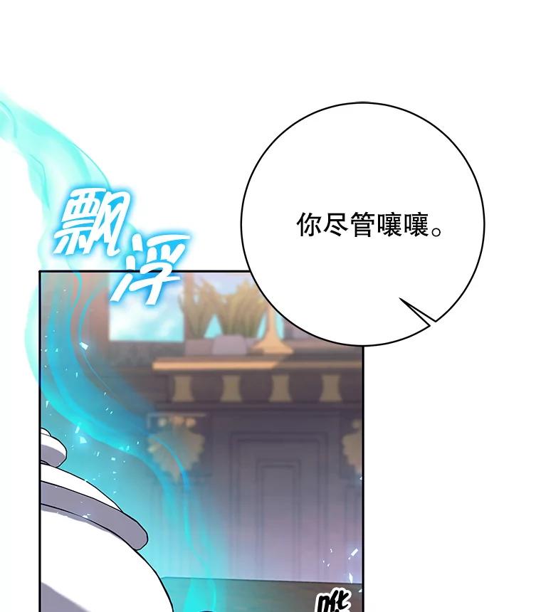 《这个勇士我不干了》34.偶遇莎拉 第50页