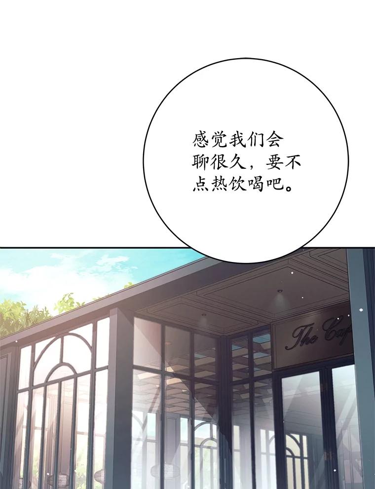 《这个勇士我不干了》34.偶遇莎拉 第107页
