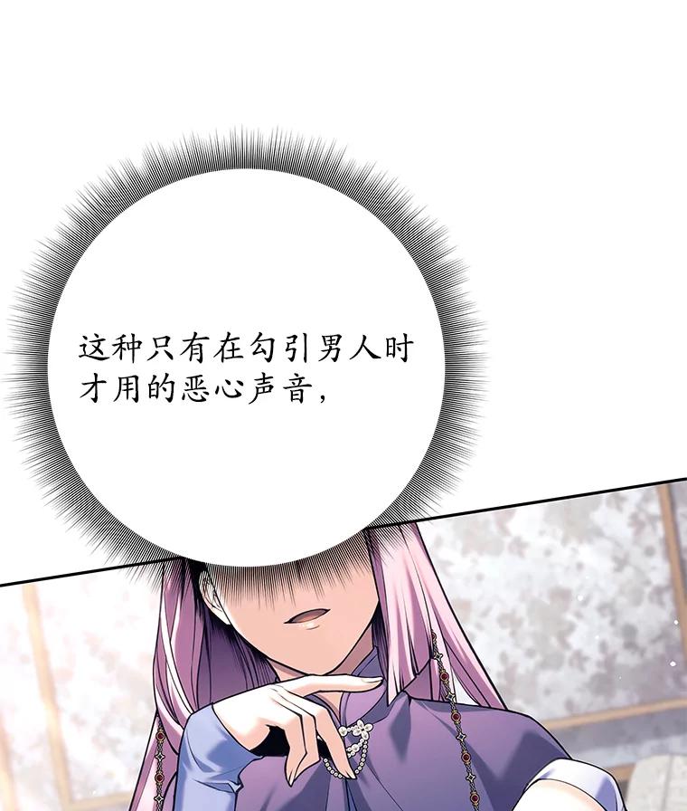《这个勇士我不干了》34.偶遇莎拉 第112页