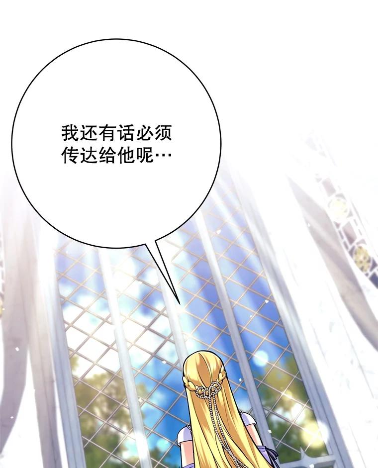 《这个勇士我不干了》34.偶遇莎拉 第39页