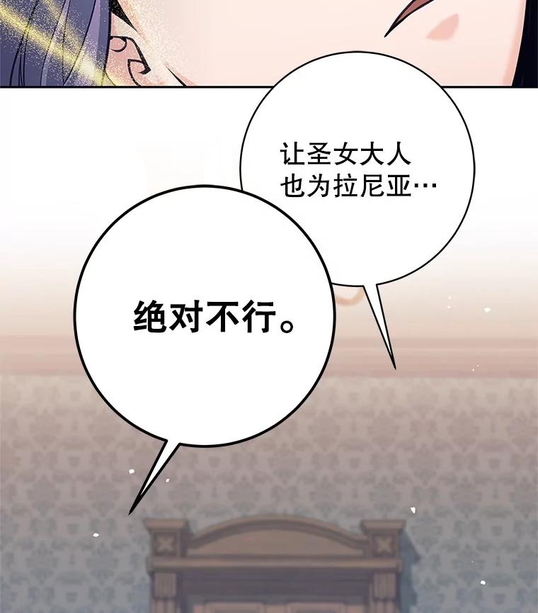 《这个勇士我不干了》34.偶遇莎拉 第68页