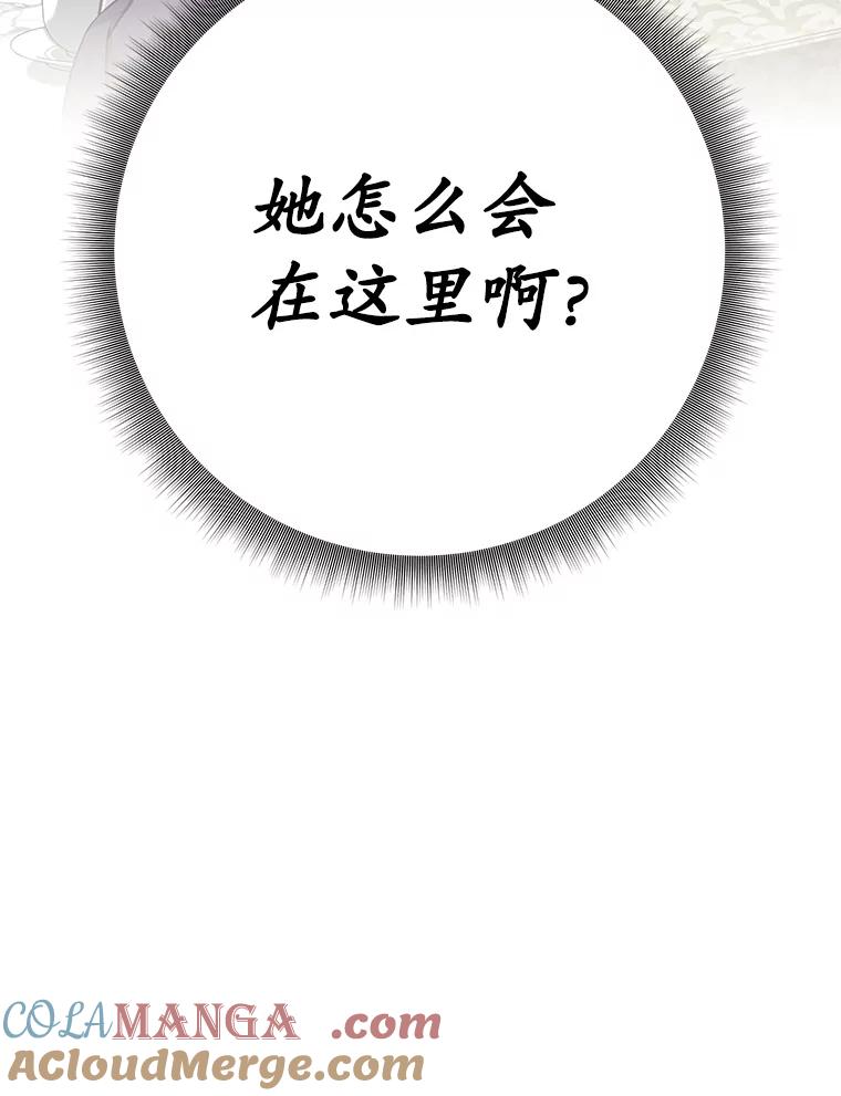 《这个勇士我不干了》34.偶遇莎拉 第117页