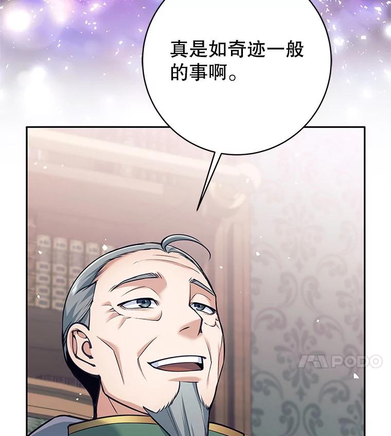 《这个勇士我不干了》34.偶遇莎拉 第62页