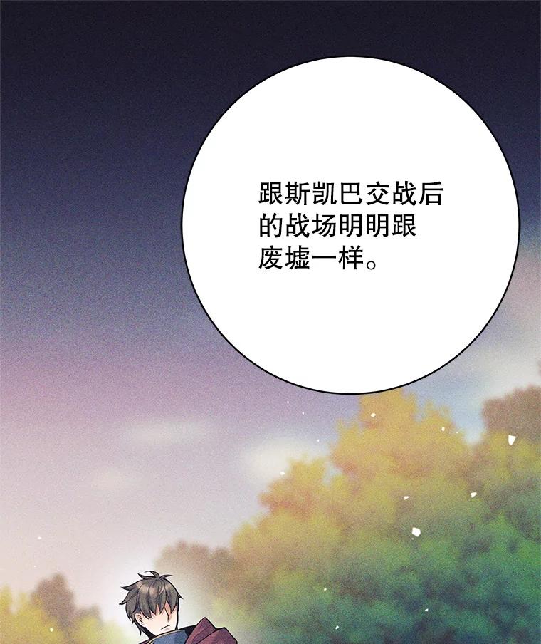 《这个勇士我不干了》34.偶遇莎拉 第20页