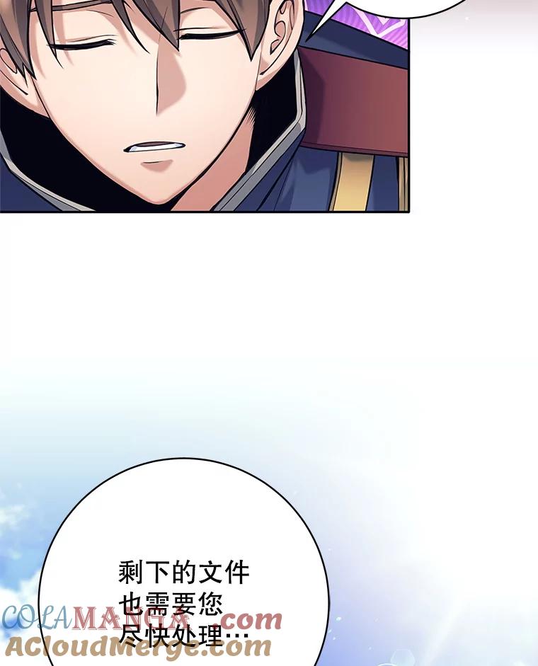《这个勇士我不干了》34.偶遇莎拉 第41页