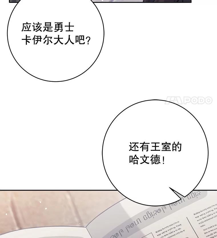 《这个勇士我不干了》34.偶遇莎拉 第8页