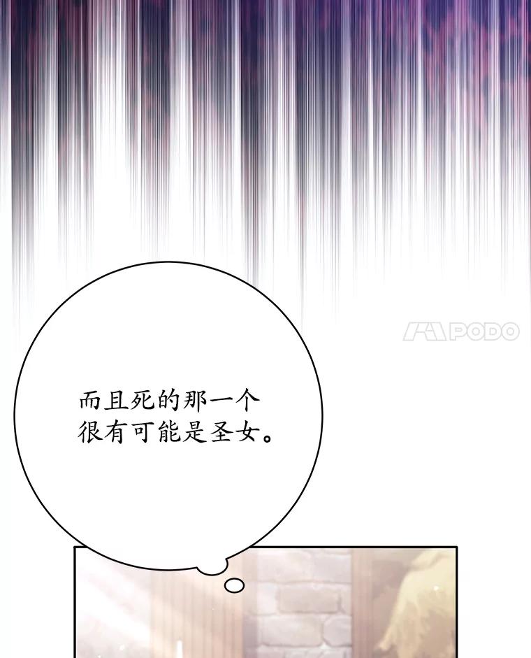 《这个勇士我不干了》34.偶遇莎拉 第80页