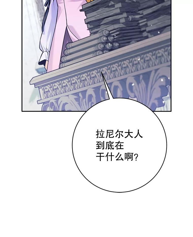 《这个勇士我不干了》34.偶遇莎拉 第38页
