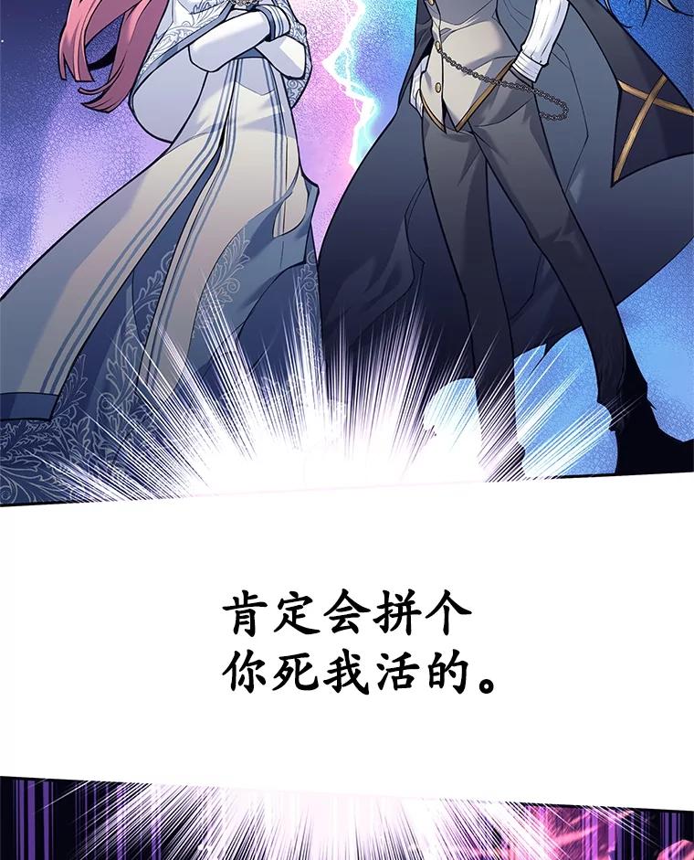 《这个勇士我不干了》34.偶遇莎拉 第78页