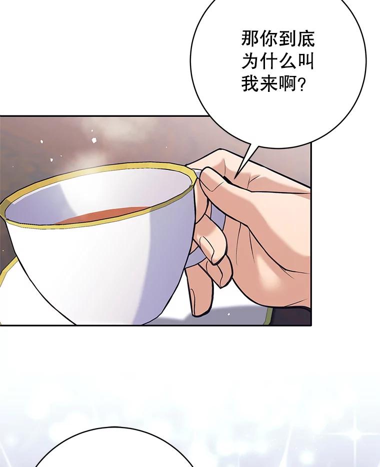 《这个勇士我不干了》34.偶遇莎拉 第56页