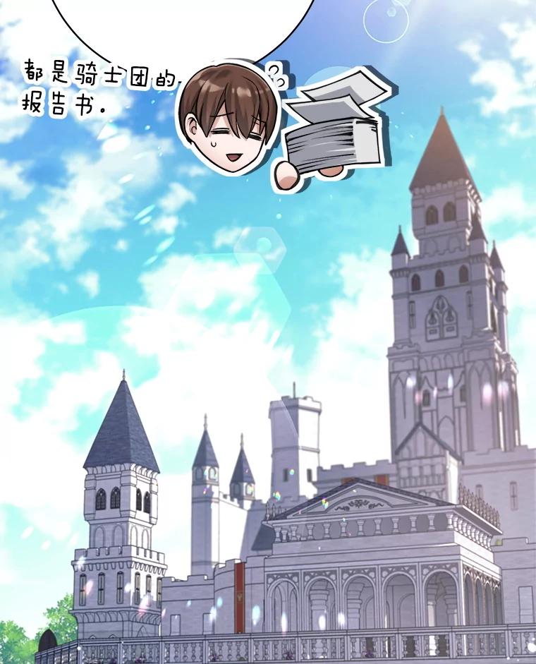 《这个勇士我不干了》34.偶遇莎拉 第42页