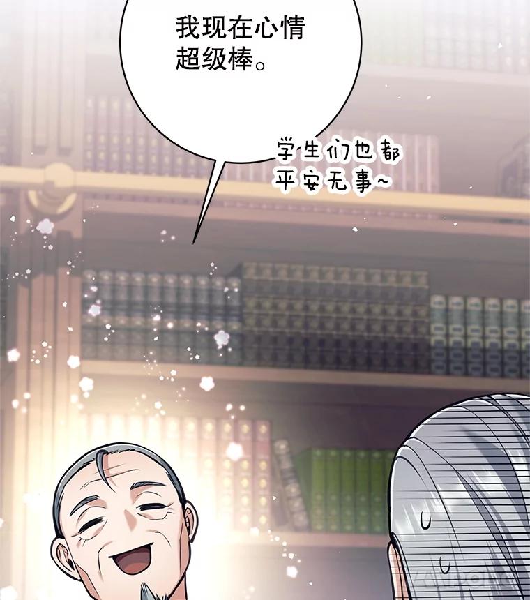 《这个勇士我不干了》34.偶遇莎拉 第52页
