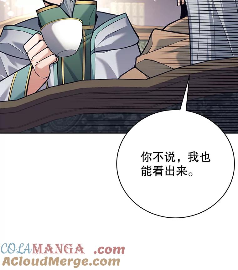 《这个勇士我不干了》34.偶遇莎拉 第53页