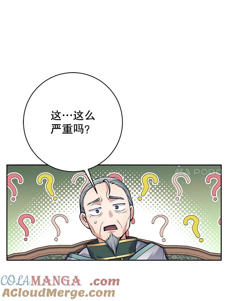 《这个勇士我不干了》34.偶遇莎拉 第73页
