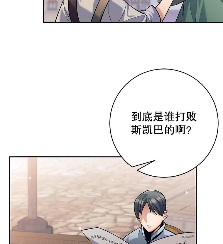 《这个勇士我不干了》34.偶遇莎拉 第6页