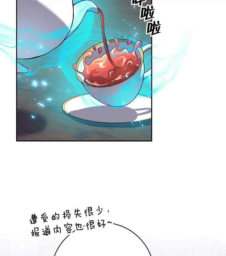 《这个勇士我不干了》34.偶遇莎拉 第51页